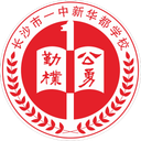 Escola Secundária Nº 1 de Changsha Xinhuadu U13
