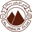 الجبلين