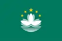 ম্যাকাও, চীন