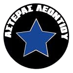 Asteras Leontiou Asteras Leontiou