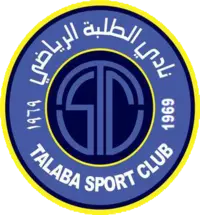 الطلبة