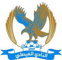 الفيصلي
