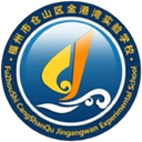 Fuzhou Golden Harbor Experimental School U15
