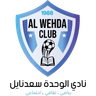 الوحدة صعدنايل