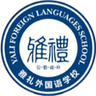 Changsha Yali Middle School U17