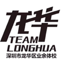 Shenzhen Longhua Sports School U15