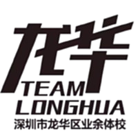 Shenzhen Longhua Sports School U15
