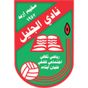 Al Jalil