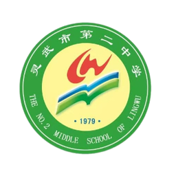 Lingwu City No. 2 Middle School U15