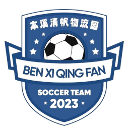 Benxi Qingfan Logistics Park FC