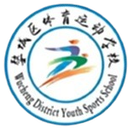 Jinhua Wucheng Sports School U15