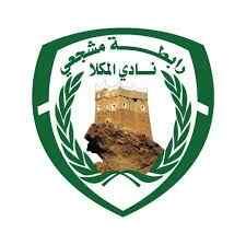 Al Mukalla SC