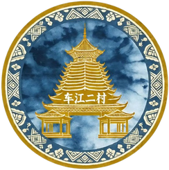 Tim Sepak Bola Desa Chejiang 2