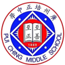 Guangzhou Bao Peizheng Middle School U17
