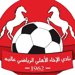 Akha Alia Ahly (EG) (W)