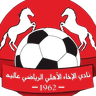Akha Alia Ahly (EG) (W)