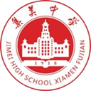 Xiamen Jimei Middle School U13