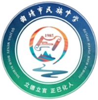 Qujing Ethnic Middle School U15