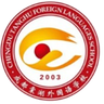 Chengdu Tanghu Foreign languages School U15