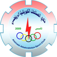 Alsinaat Alkahrabaiya